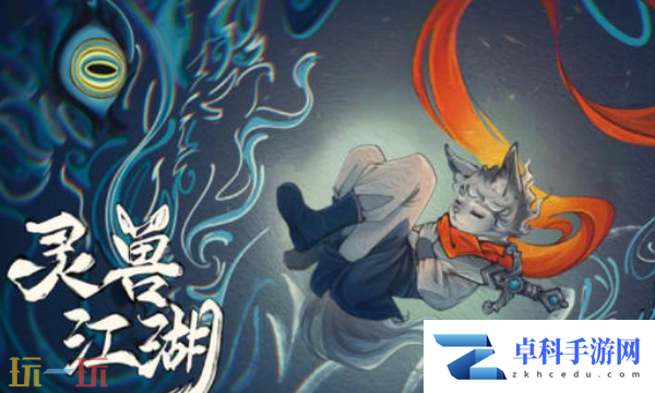灵兽江湖要什么配置 游戏配置要求介绍