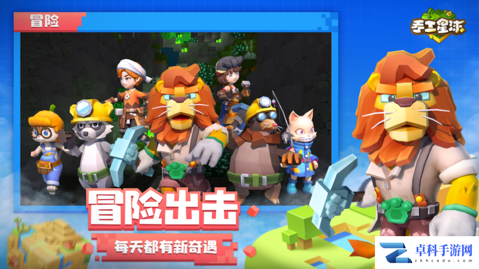 《手工星球》开拓测试限量开启！全新玩法等你来体验