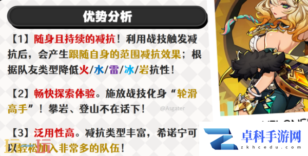 原神希诺宁复刻值得抽吗 希诺宁抽取建议