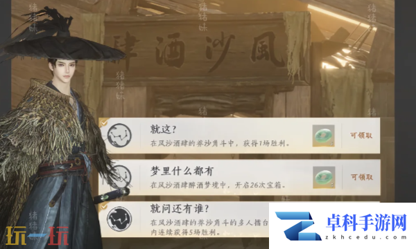 燕云十六声酒肆探奇成就怎么做 新活动全成就攻略详解