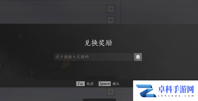 燕云十六声兑换码怎么使用 兑换入口及流程详解