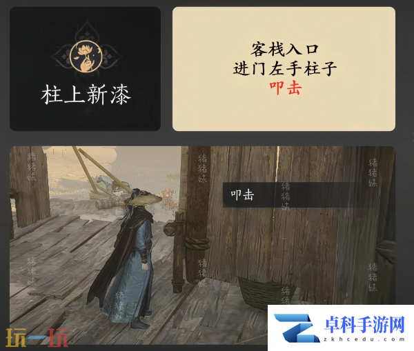 燕云十六声酒肆秘闻怎么做 保姆级全收集攻略速看