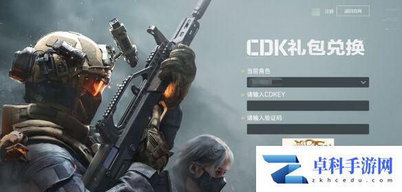三角洲行动兑换码怎么获得 2025最新兑换码大全