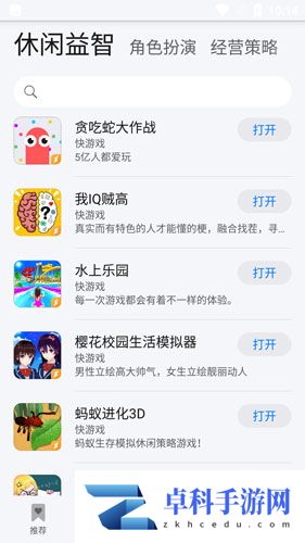 《花瓣轻游》使用教程