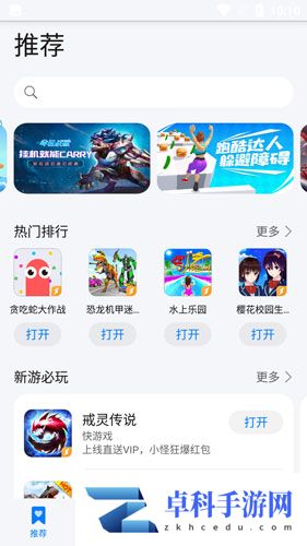 《花瓣轻游》使用教程