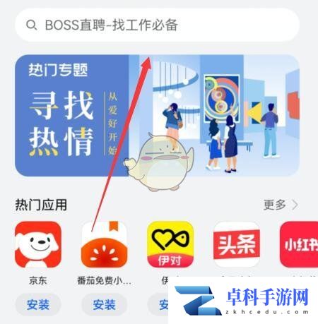 《花瓣轻游》下载安装教程