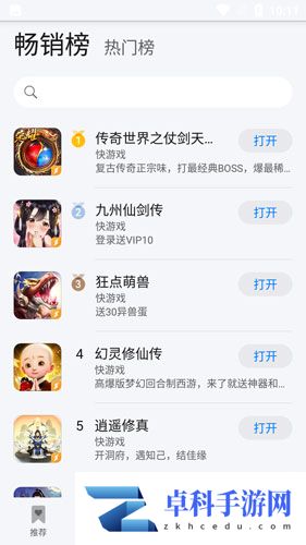 《花瓣轻游》使用教程