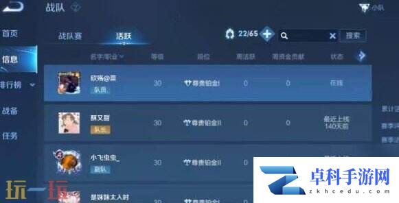 王者荣耀小队怎么退出 王者荣耀小队退出攻略