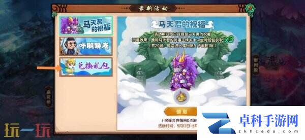 造梦无双兑换码在哪里输入 使用方法及入口