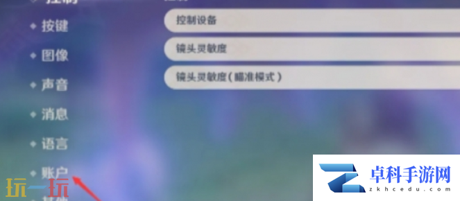 原神怎么注销账号重新玩 新账号创建方式揭秘