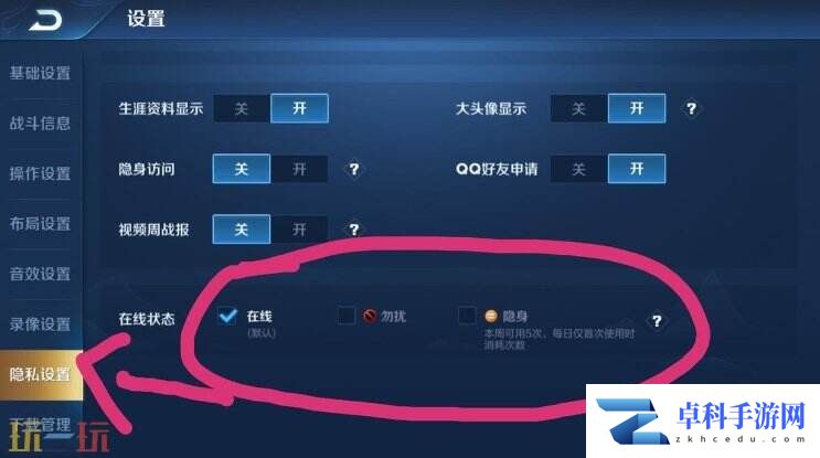 王者荣耀怎么隐身在线 王者荣耀隐身功能在哪