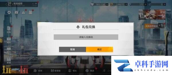 深空之眼兑换码2025最新 永不过期兑换码整理分享