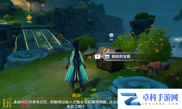 原神闲云传说任务宝箱在哪里 闲云传说任务宝箱位置一览