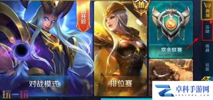 王者荣耀cdkey怎么兑换 王者荣耀cdkey兑换步骤介绍