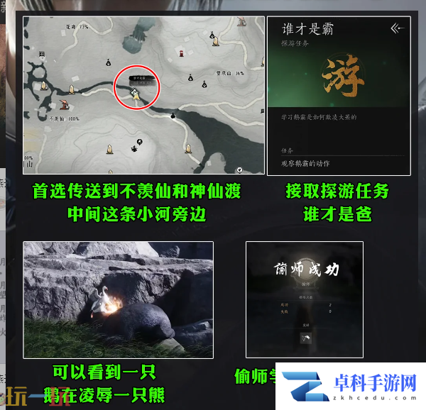 燕云十六声以鹅之名怎么学 燕云十六声新奇术偷师攻略