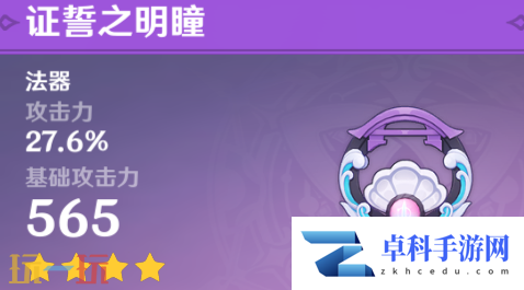 原神闲云武器怎么选 适配武器全解析