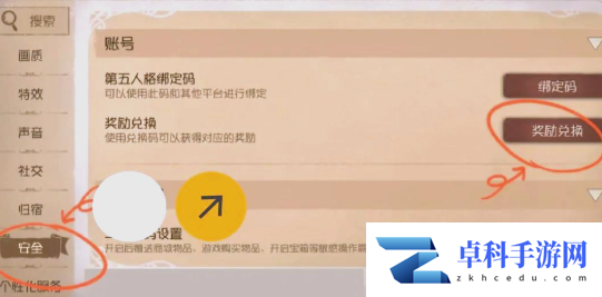 第五人格礼包码在哪里兑换 兑换码输入地址一览