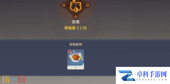 原神闲云特殊料理怎么获得 闲云特殊料理获取位置攻略