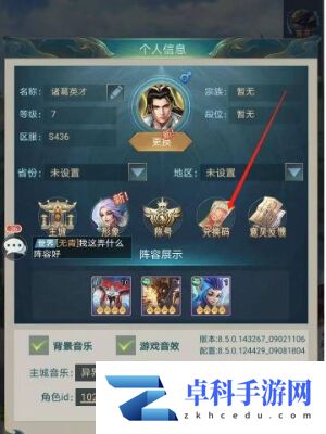 山海经异兽录兑换码在哪里输入 奖励兑换入口