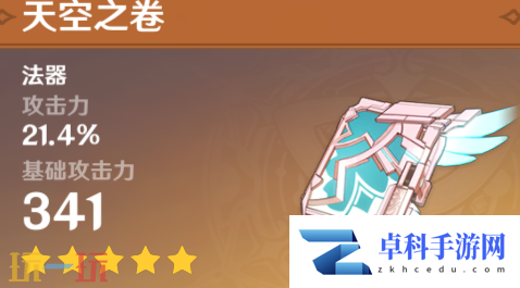原神闲云武器怎么选 适配武器全解析