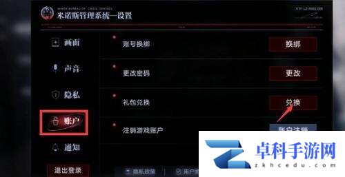无期迷途兑换码最新2025 截止目前可用兑换码速领