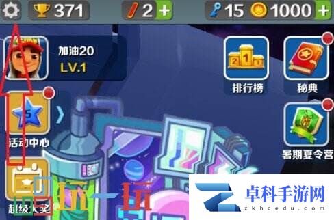 地铁跑酷最新兑换码永久有效 现在还能用的兑换码汇总