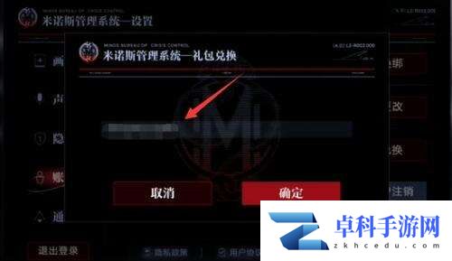 无期迷途兑换码最新2025 截止目前可用兑换码速领