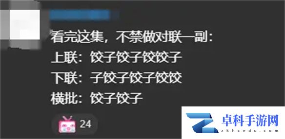 游侠网10