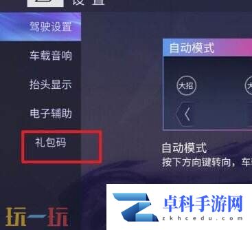 王牌竞速兑换码2025整合 可用兑换码大全最新版