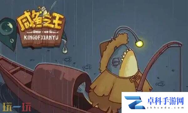 咸鱼之王礼包码100抽兑换码 最新有效码整理分享