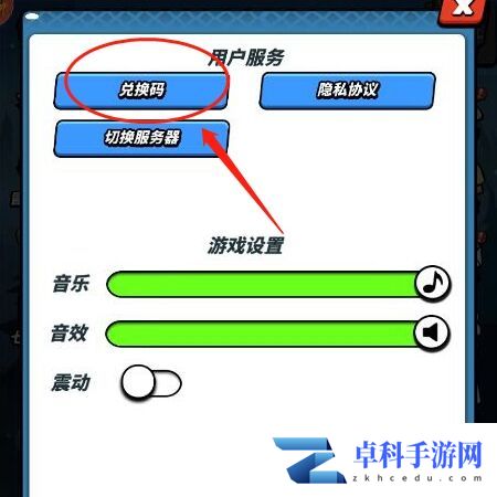 飞吧龙骑士兑换码在哪里输入 兑换使用入口分享