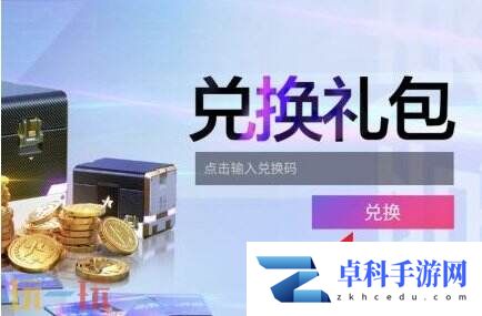 王牌竞速兑换码2025整合 可用兑换码大全最新版