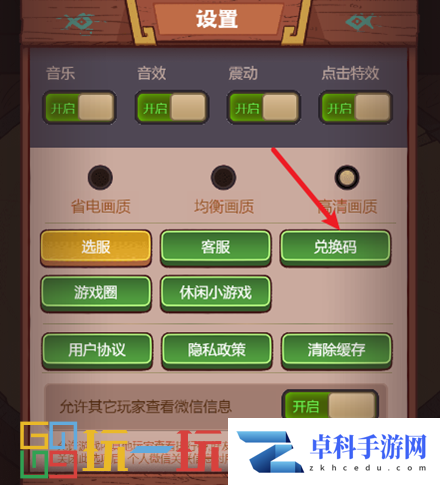 咸鱼之王礼包码100抽兑换码 最新有效码整理分享