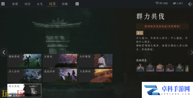 燕云十六声新流派是什么 伞与绳镖的新玩法