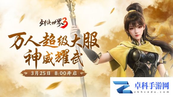 游侠网4