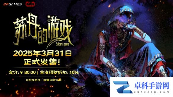 游侠网1