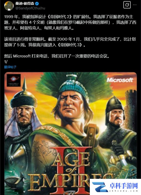 游侠网4