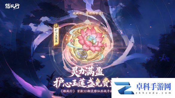 游侠网6