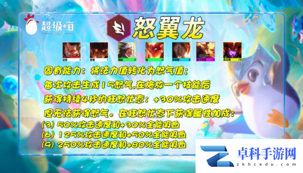 《云顶之弈》S7赛季一费卡腕豪瑟提英雄介绍