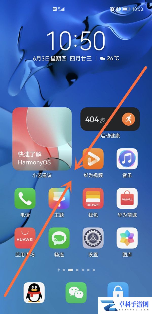 华为mate50一键锁屏如何设置