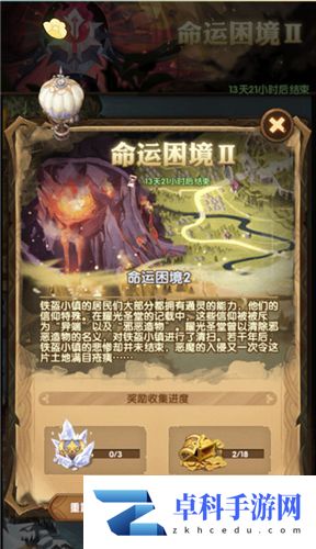 剑与远征神匣遗迹钥匙掉落攻略：神匣遗迹快速获得神匙技巧[多图]图片4