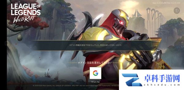 英雄联盟手游登陆10075什么意思