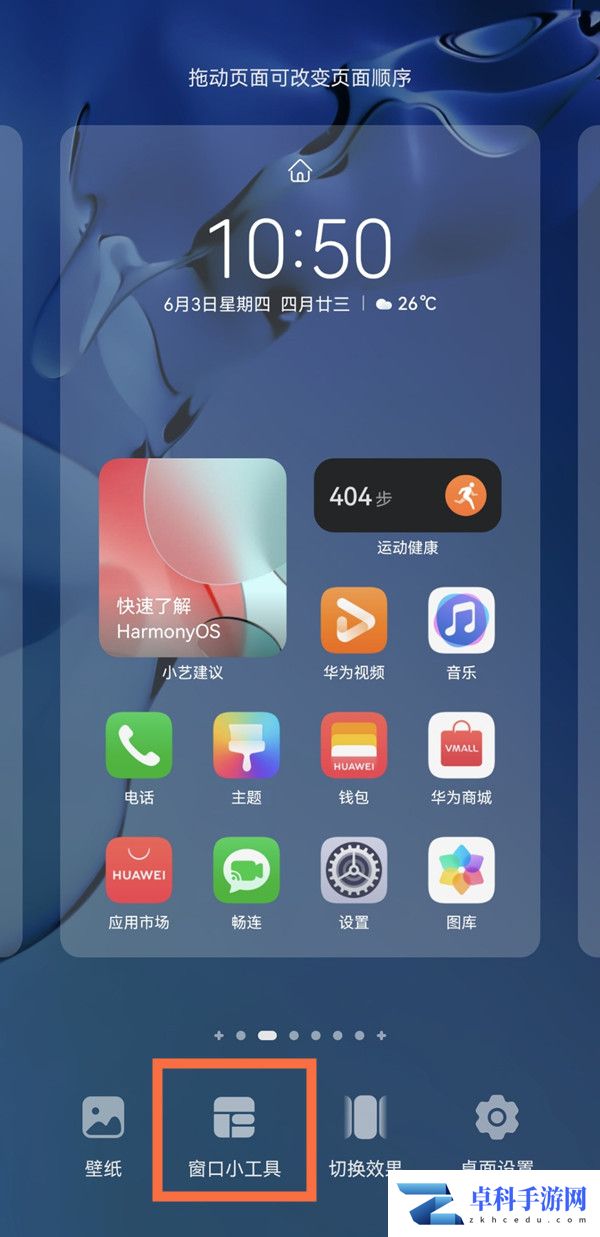 华为mate50一键锁屏如何设置