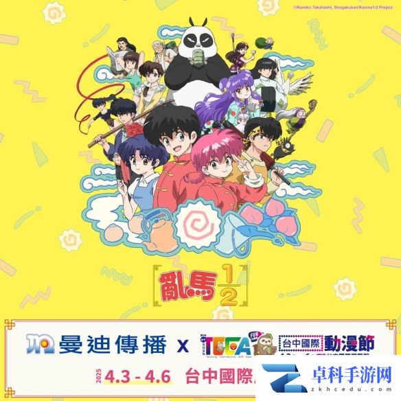 游侠网1
