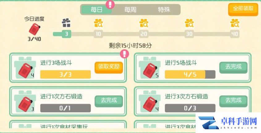 宝可梦大探险燃料怎么获得