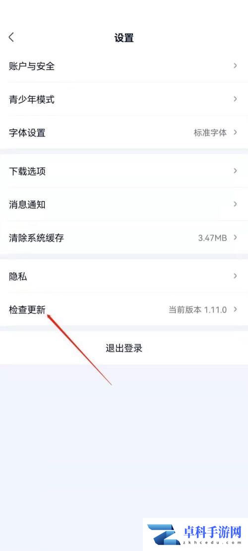 爱奇艺极速版版本更新查看教程