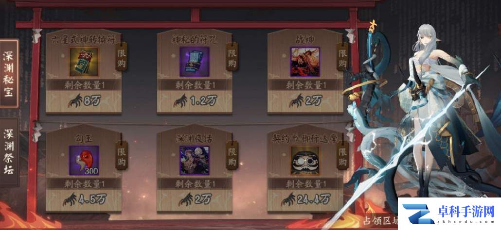 阴阳师天魔归来活动玩法及奖励内容详解