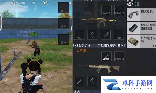 和平精英新配件撞火枪托怎么样
