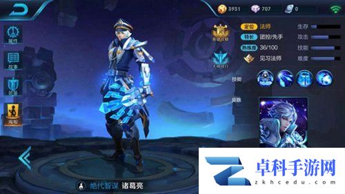 王者荣耀海军少将多少钱 海军少将皮肤上线时间[图]图片1
