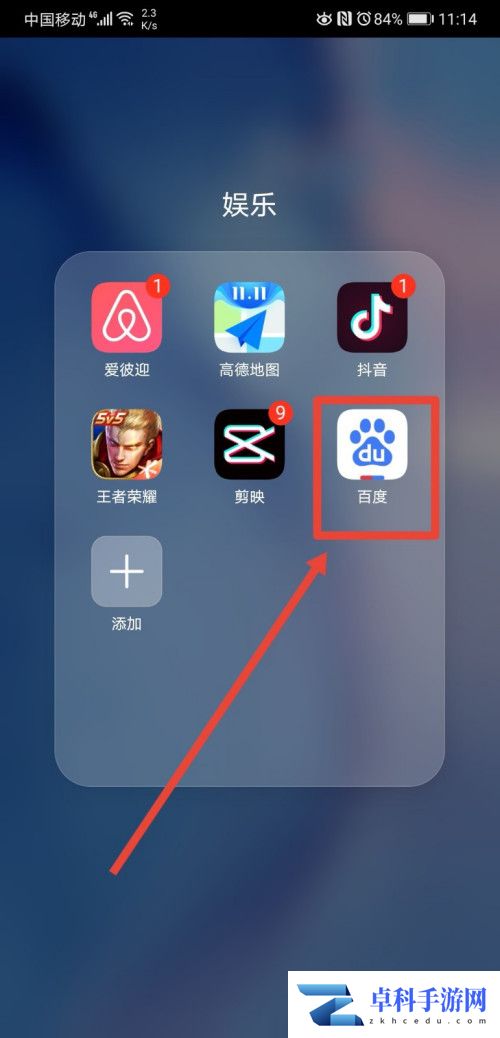 手机百度怎么禁止在主页显示评论